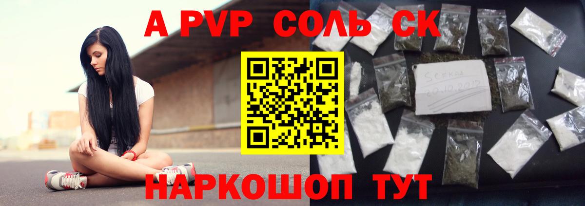 Альфа ПВП СК КРИС Биробиджан