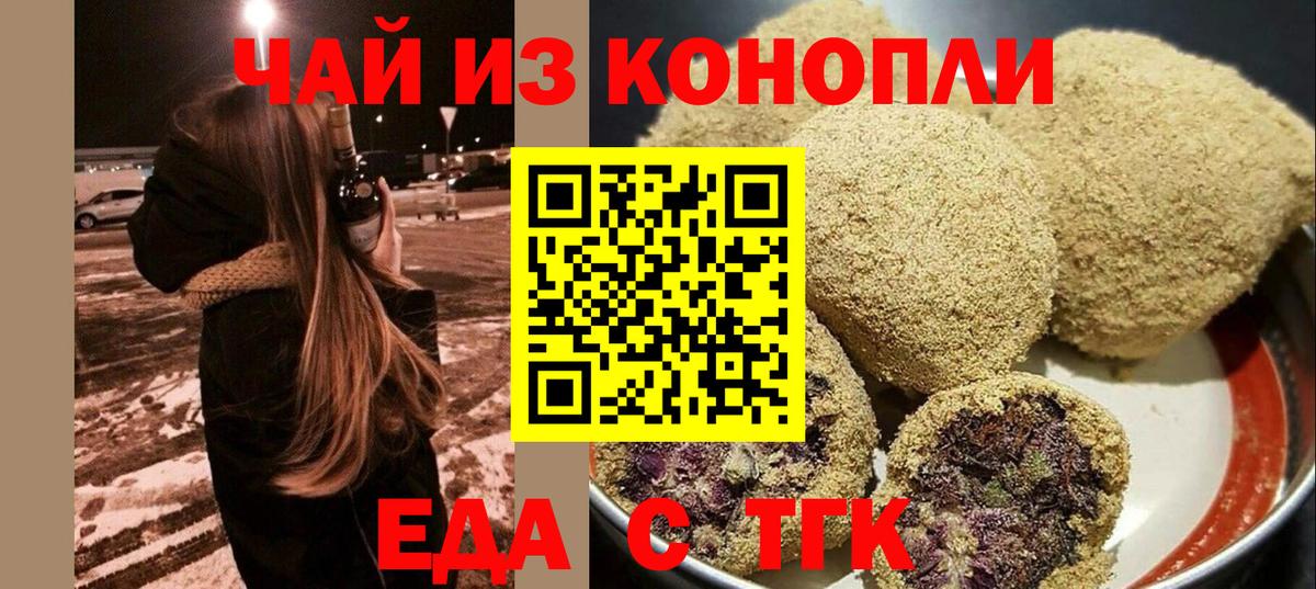 Биробиджан  Cannafood конопля  Вход с VPN 
