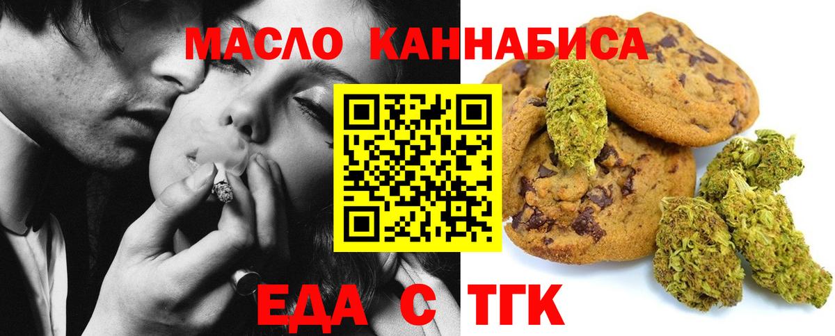 Canna-Cookies конопля Биробиджан