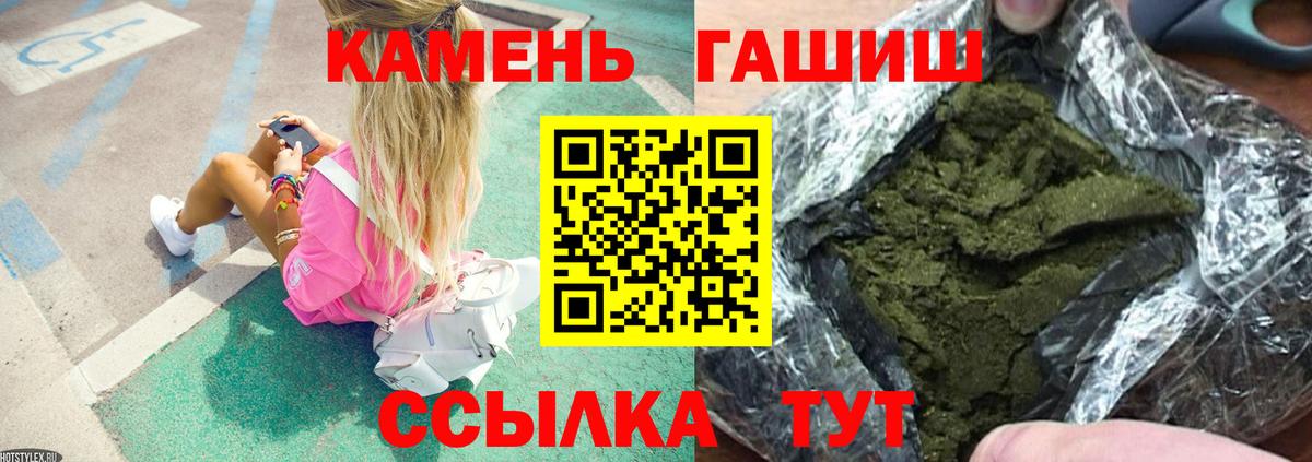ГАШ хэш Биробиджан