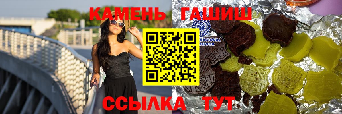 Биробиджан  ГАШ hashish  ГАШИШ гашик  Вход с VPN 
