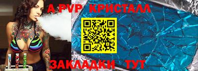 a pvp Ипатово