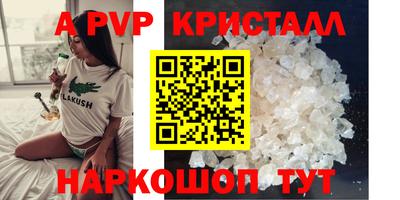 ALPHA-PVP Изобильный