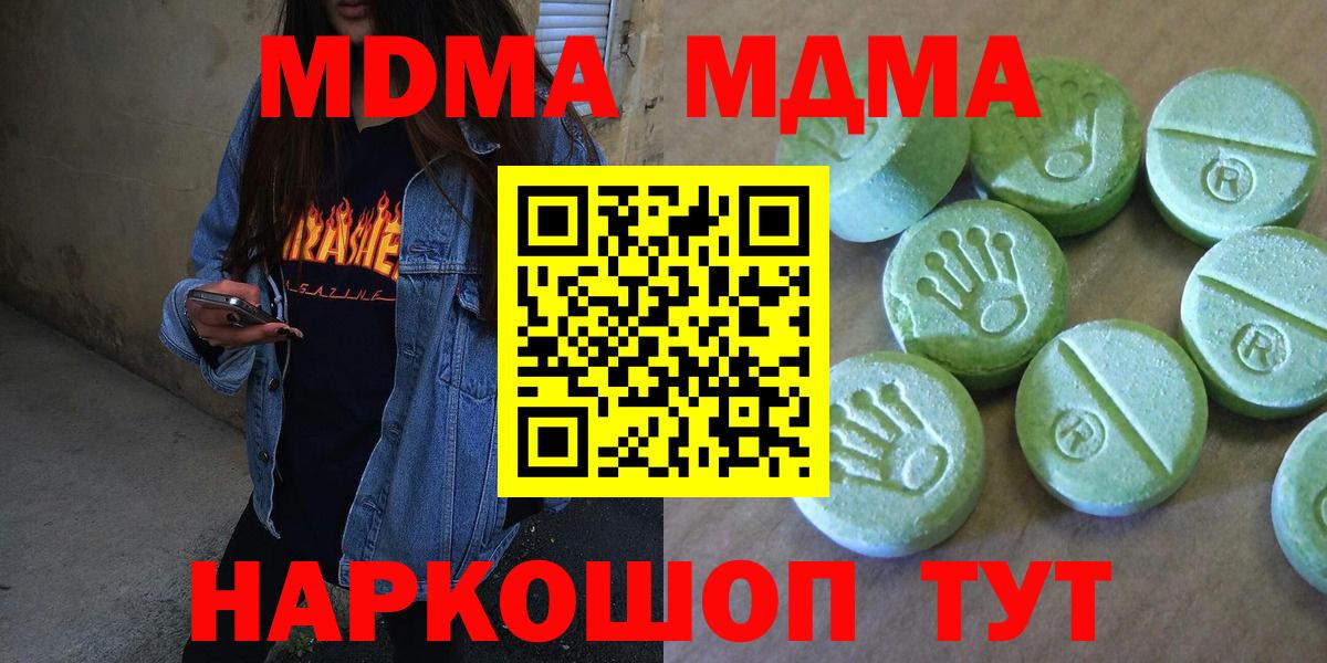 MDMA VHQ  МДМА кристаллы  Биробиджан  Вход с VPN 