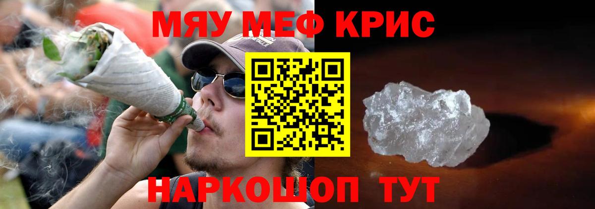 МЕФ  Мефедрон VHQ  купить наркоту  МЕФ  Вход с VPN  Биробиджан  МЯУ-МЯУ 4 MMC 