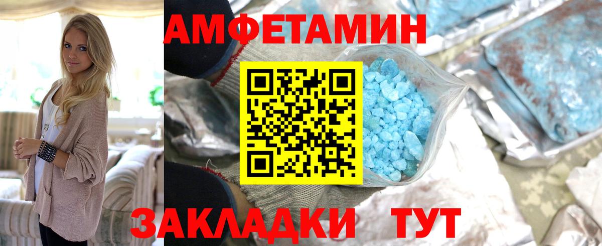 Биробиджан  МЕТАМФЕТАМИН кристалл  Вход с VPN 