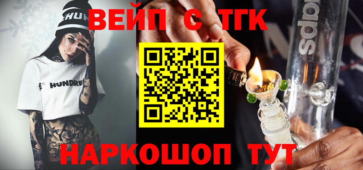 ТГК Wax Биробиджан