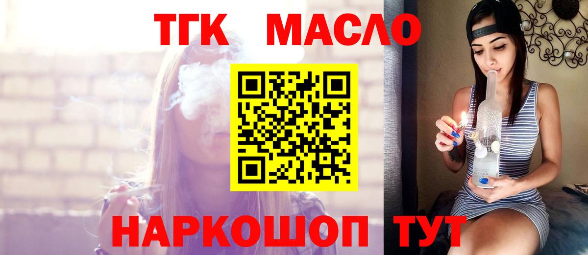 где найти   Дистиллят ТГК Wax  Вход с VPN  Дистиллят ТГК жижа  Биробиджан 