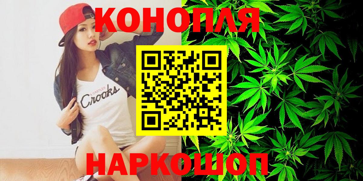 Каннабис Amnesia  Вход с VPN  Конопля AK-47  Биробиджан  Конопля марихуана 